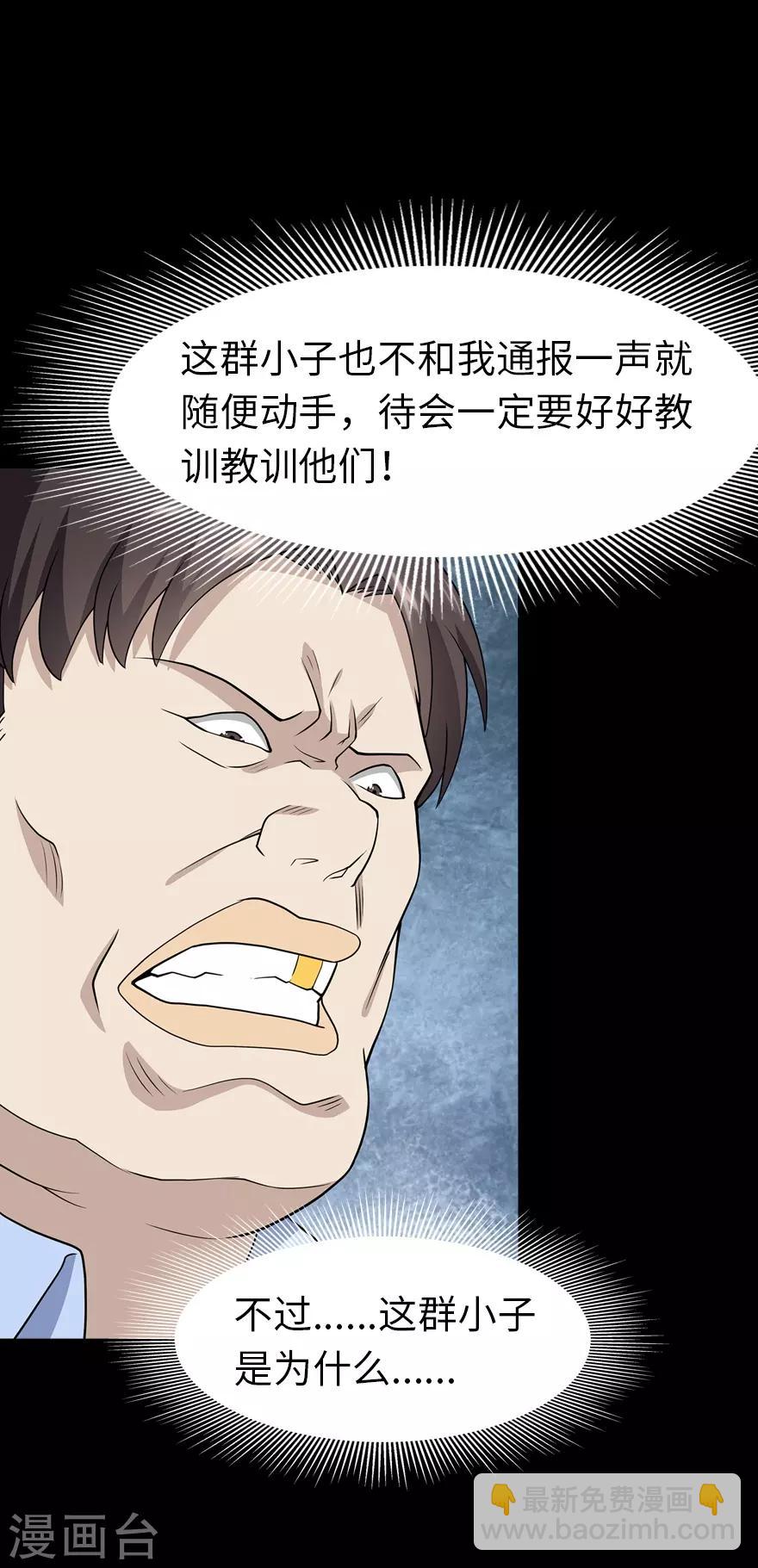 第73话(1/2)-第74话