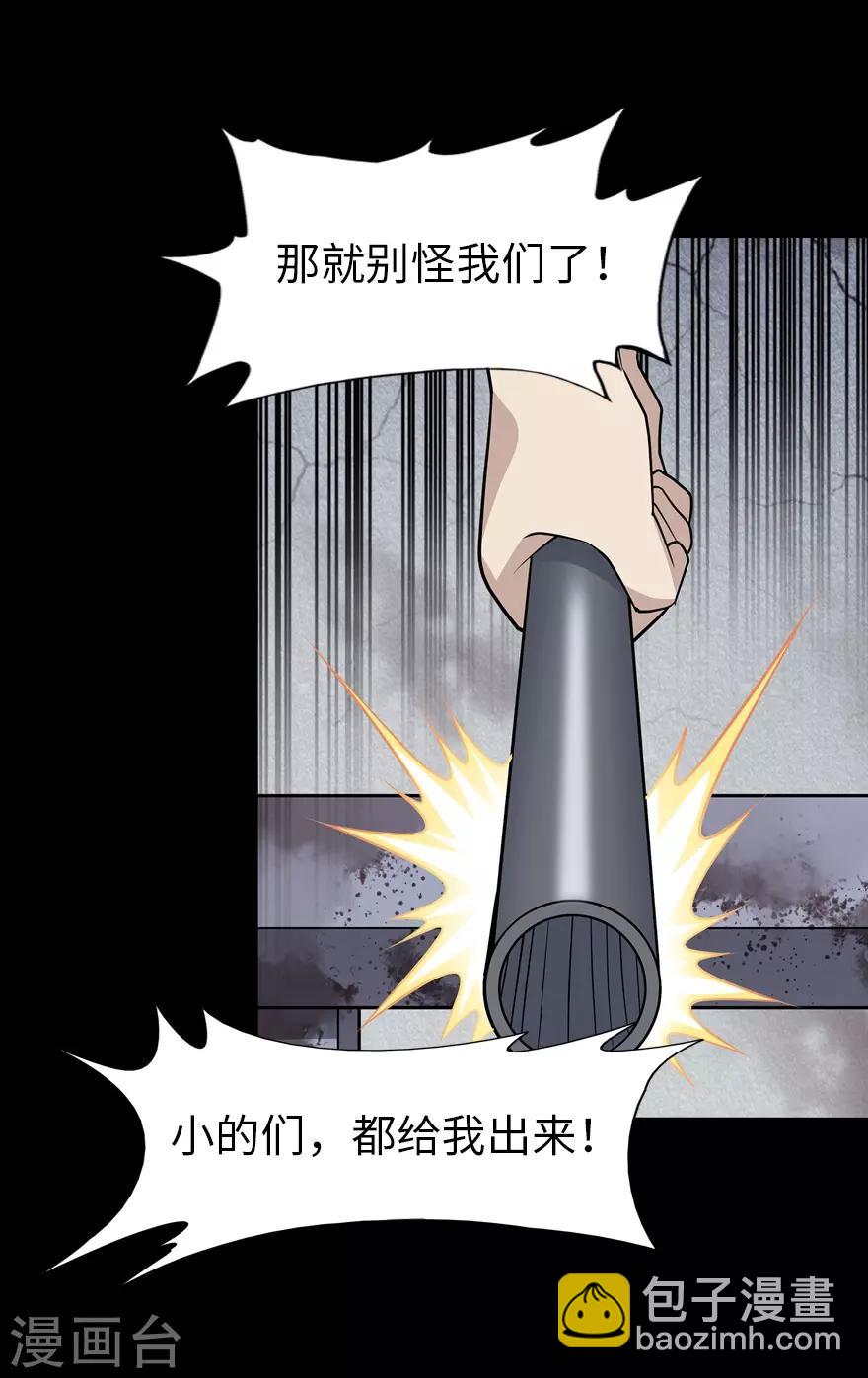 第73话(1/2)-第74话