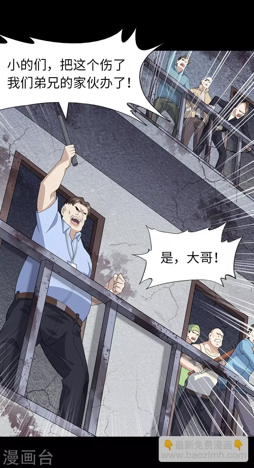 第73话(1/2)-第74话