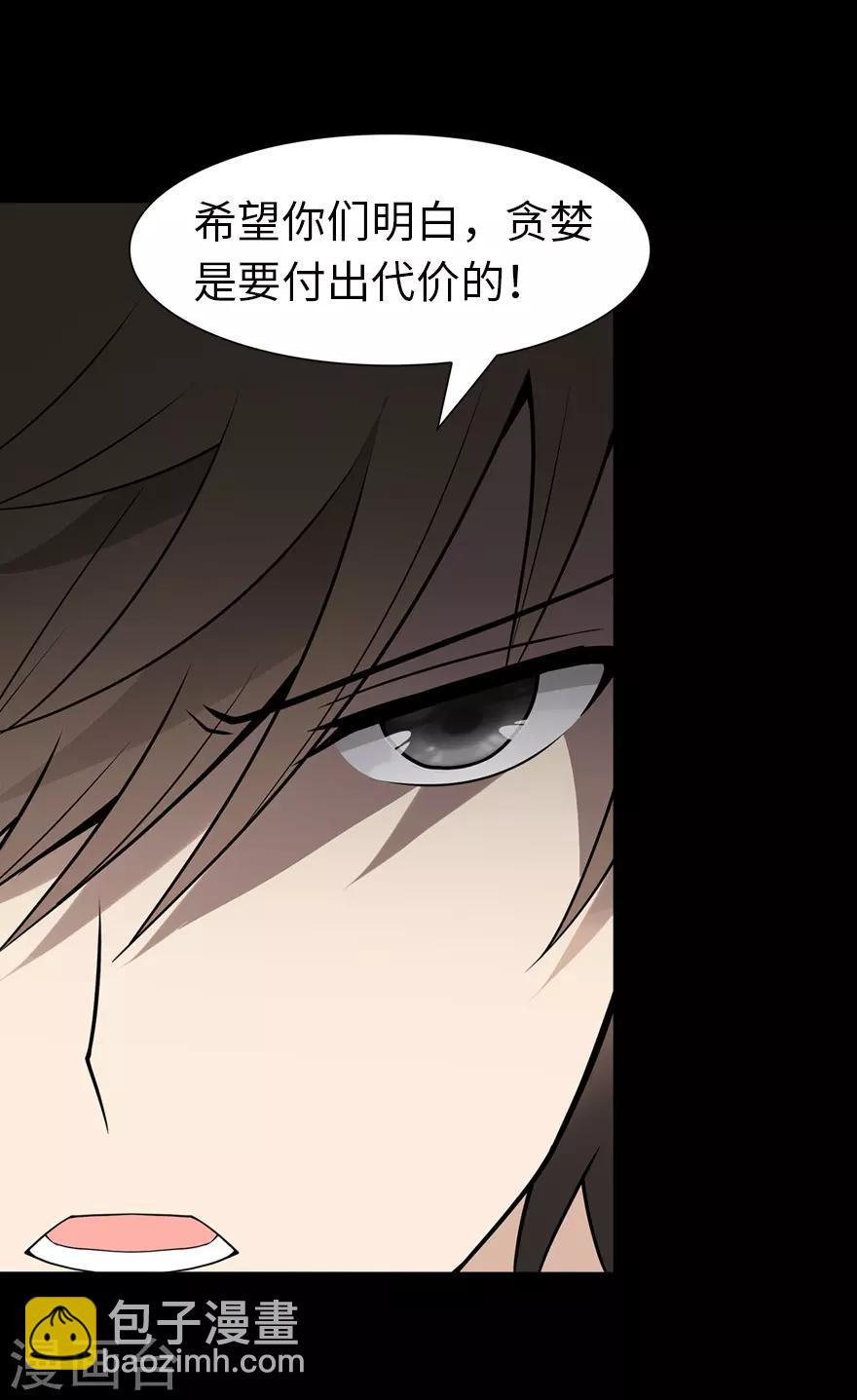 第73话(1/2)-第74话