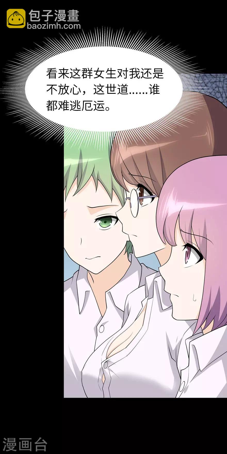 第75话-第76话
