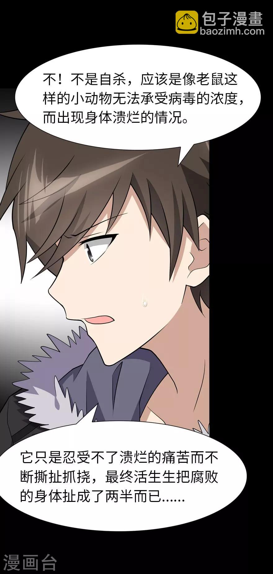 第75话-第76话