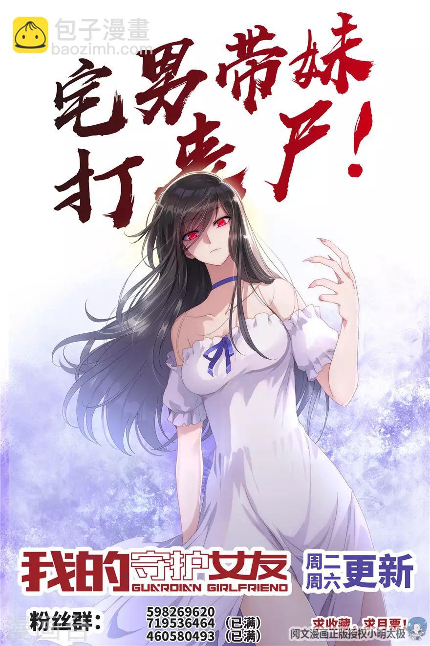第75话-第76话