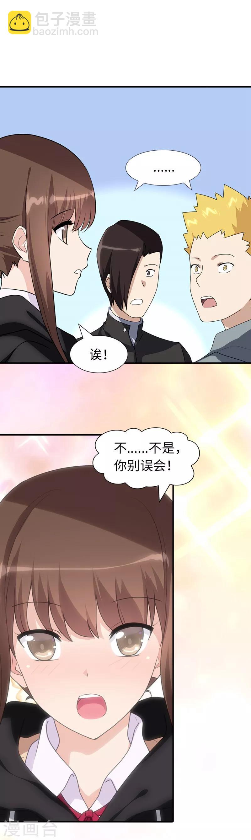 第81话-第82话
