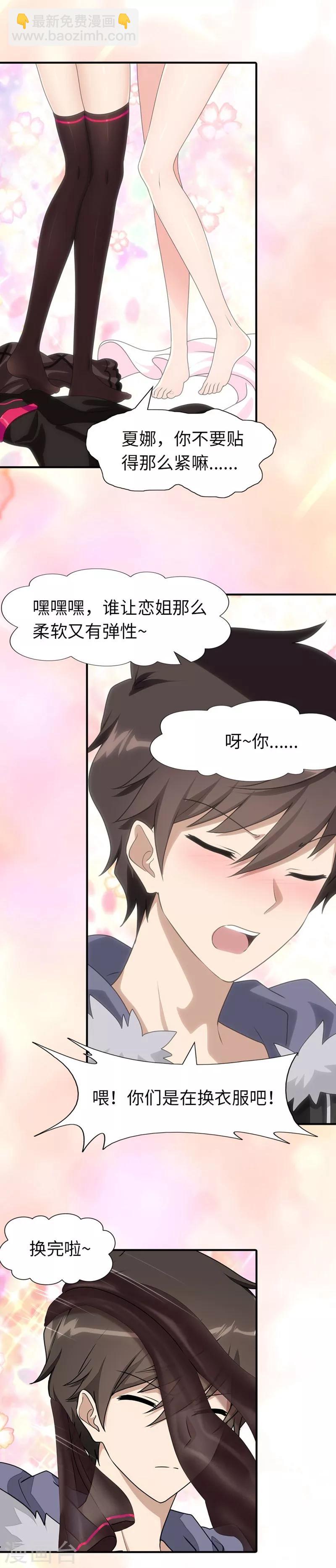 第81话-第82话
