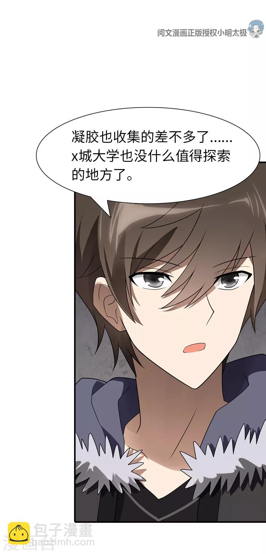 第83话(1/2)-第84话