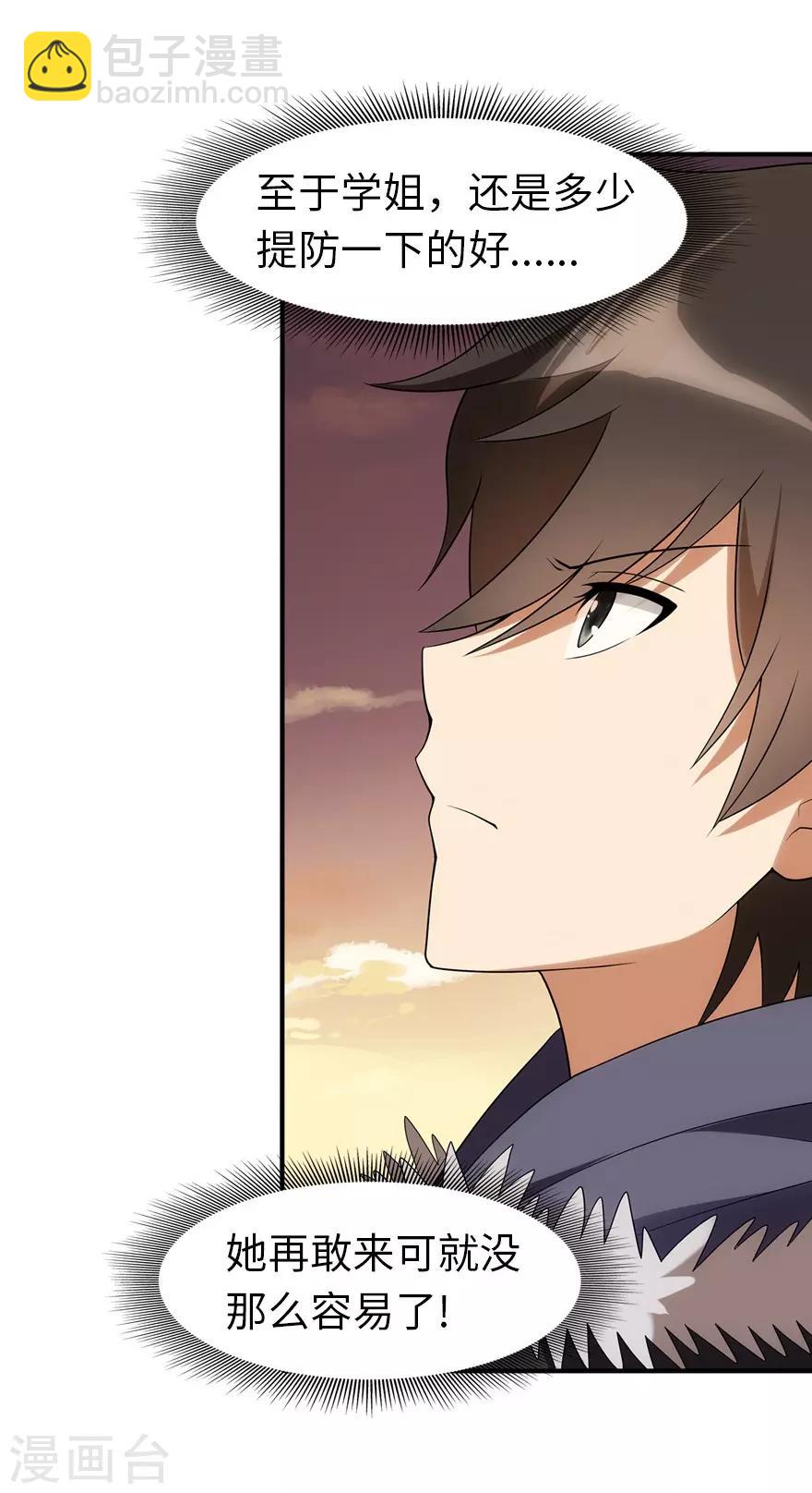 第83话(1/2)-第84话