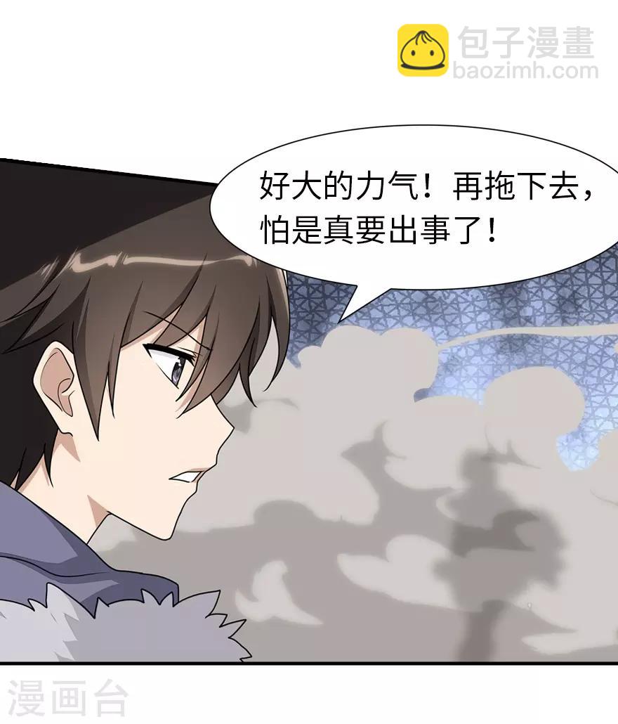 第85话-第86话