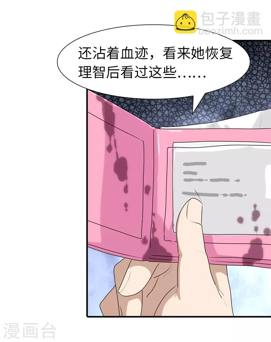 第85话-第86话