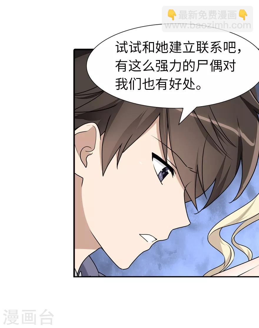 第85话-第86话