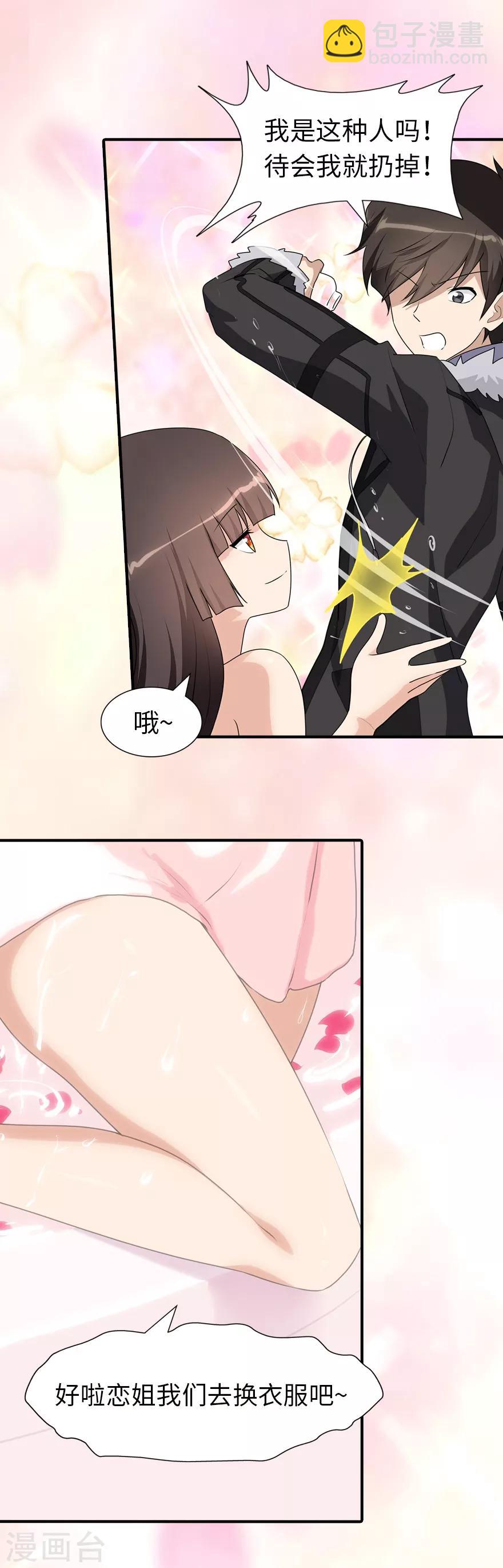 第85话-第86话