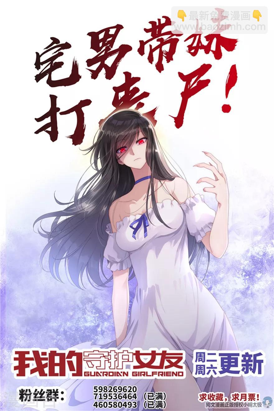第85话-第86话
