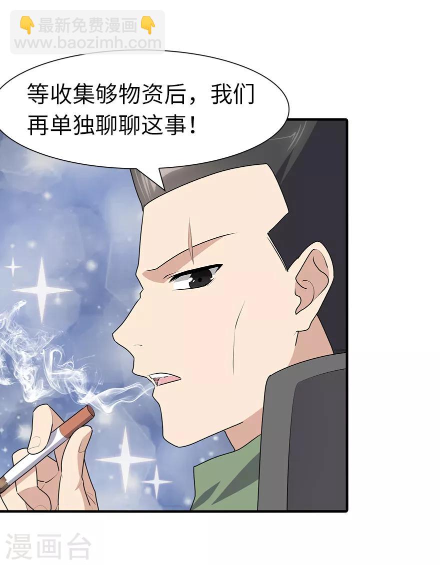 第88话-第90话