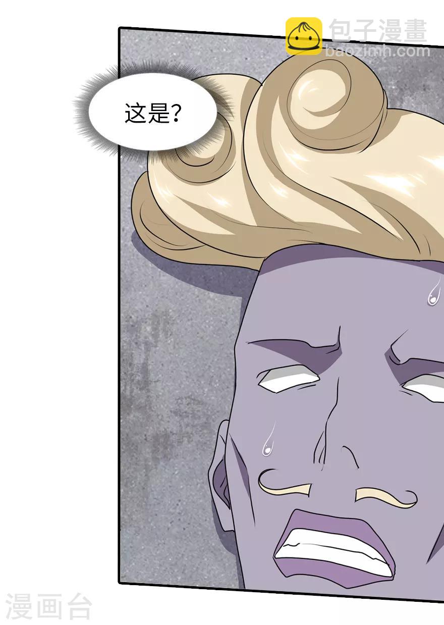 第88话-第90话