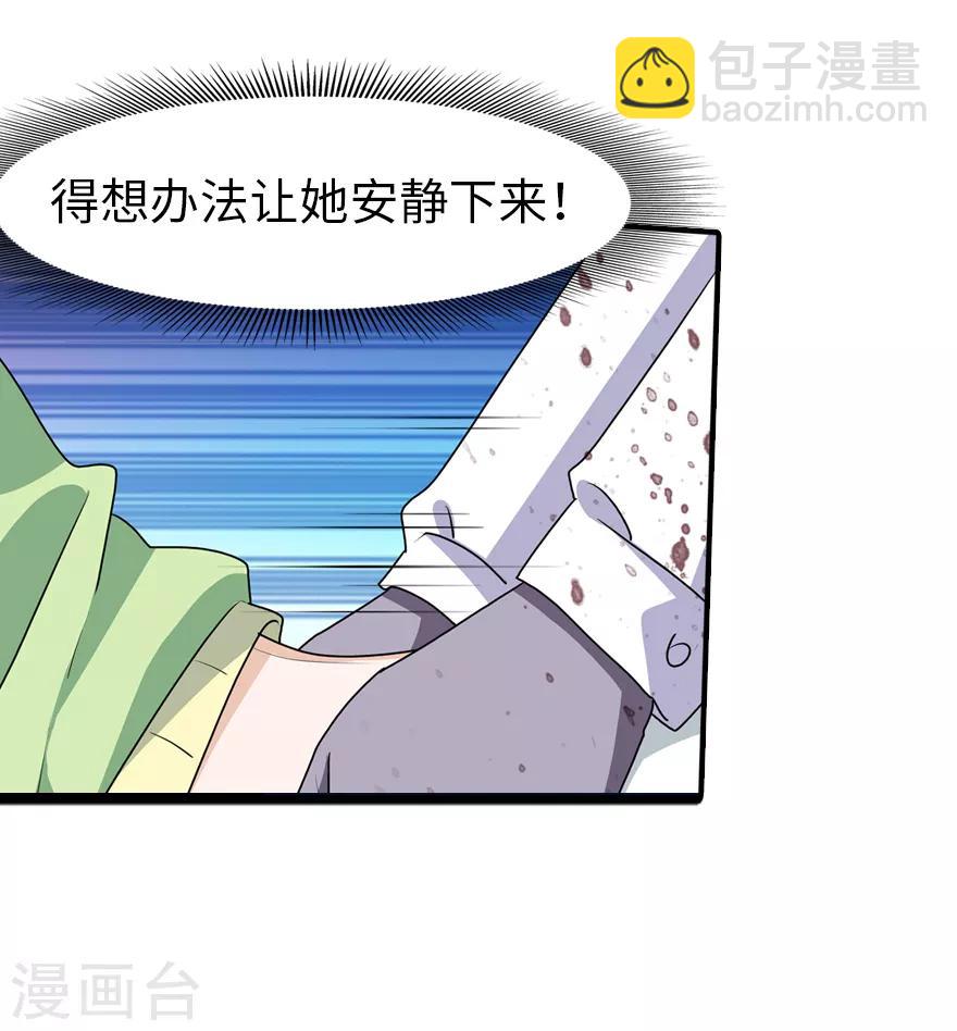 第88话-第90话