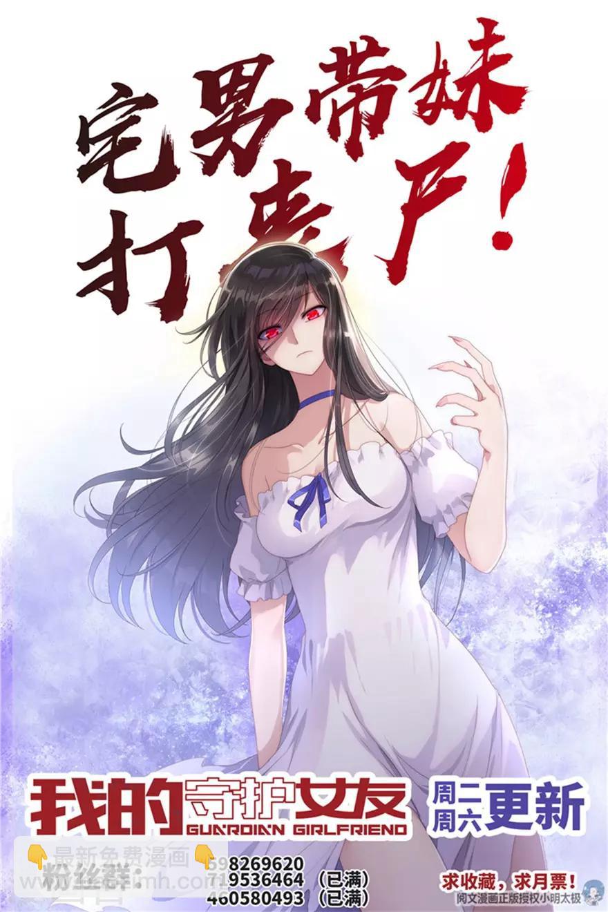 第88话-第90话