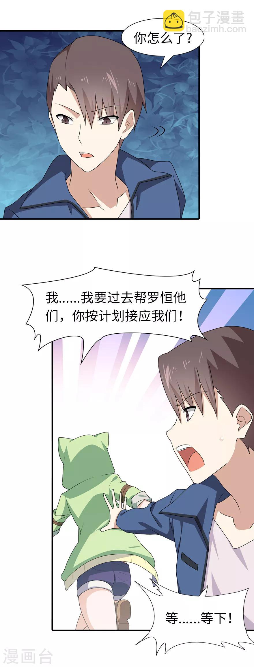第88话-第90话