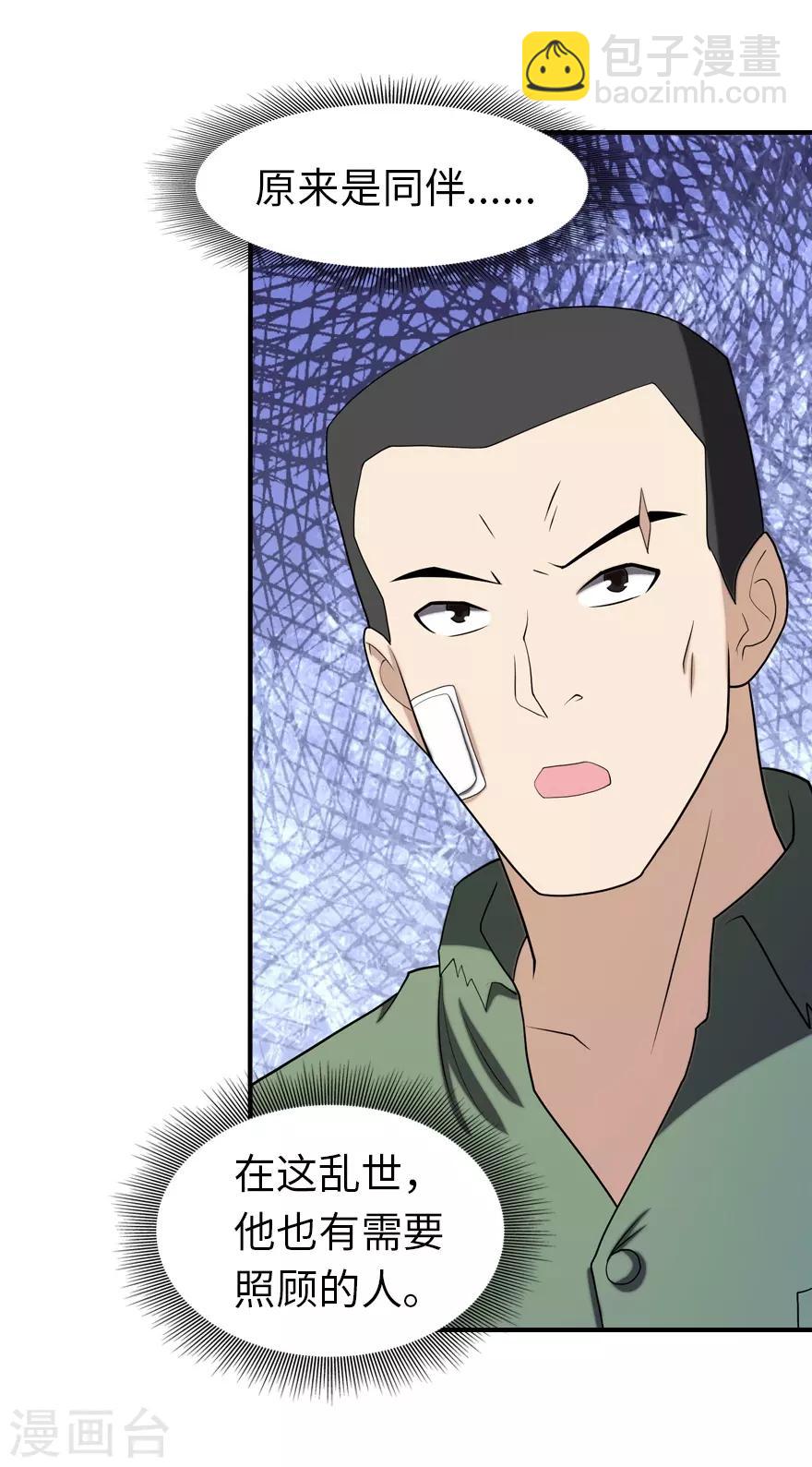 第90话(1/2)-第92话