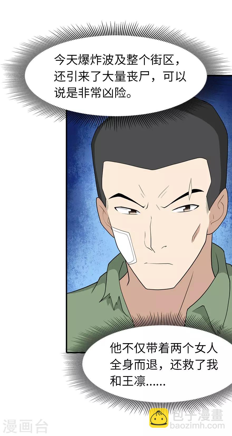 第90话(1/2)-第92话