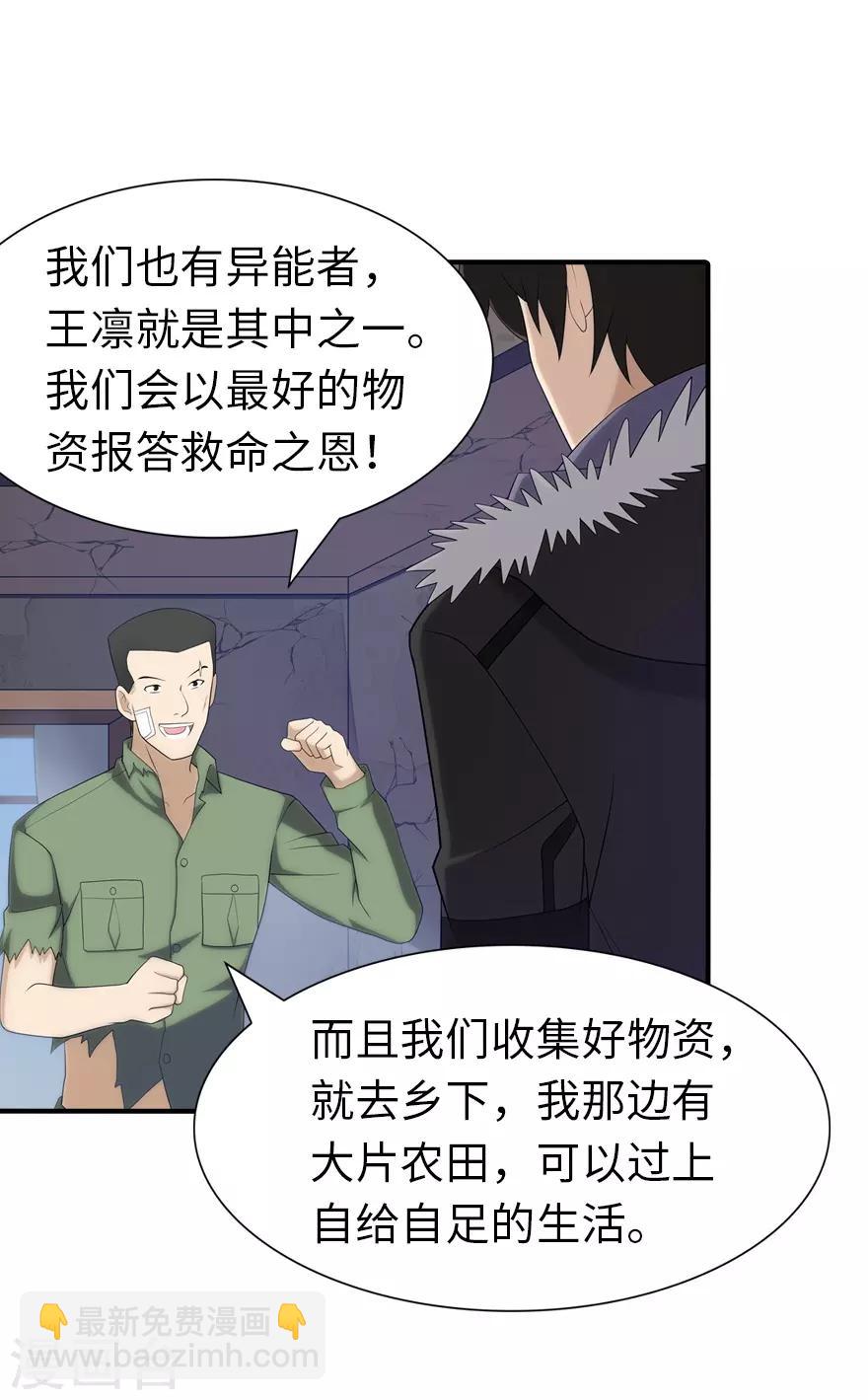 第90话(1/2)-第92话