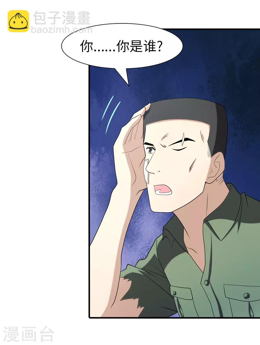 第90话(1/2)-第92话