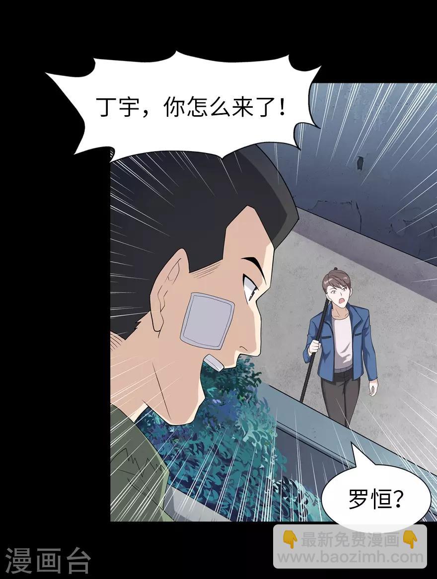 第90话(1/2)-第92话