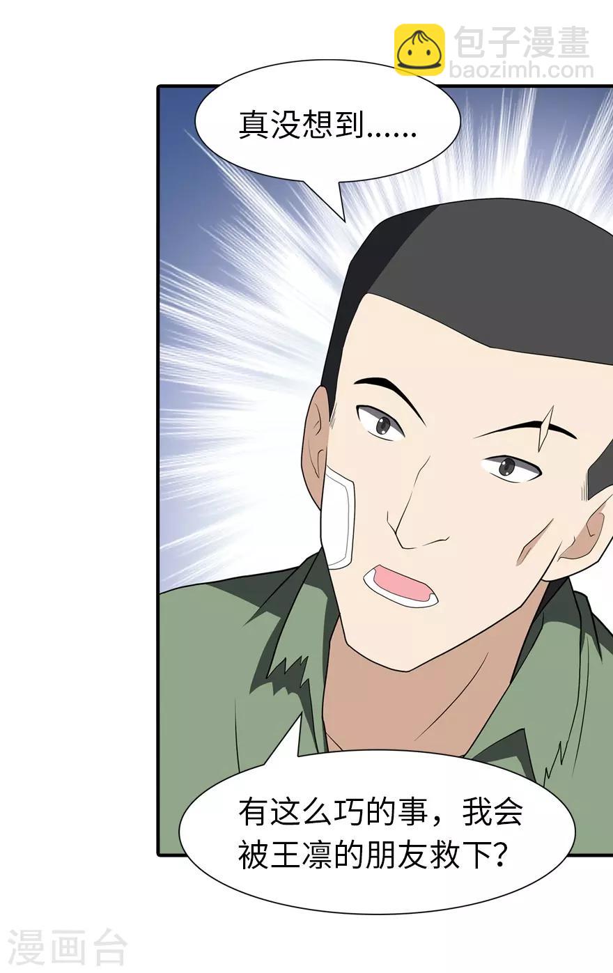 第90话(1/2)-第92话