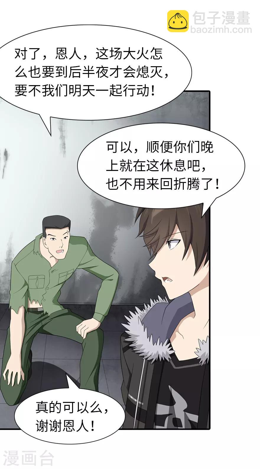 第92话-第94话