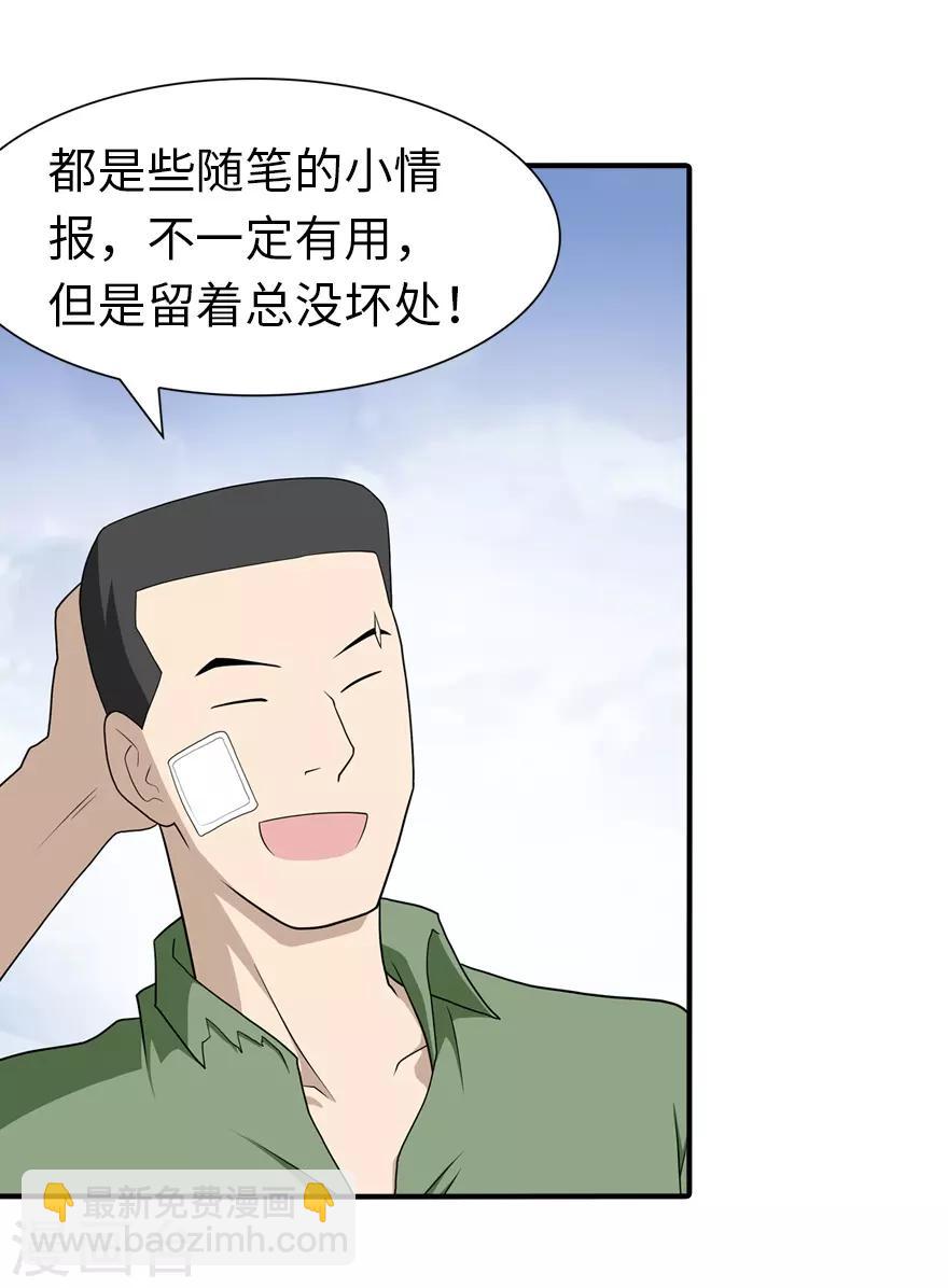 第92话-第94话