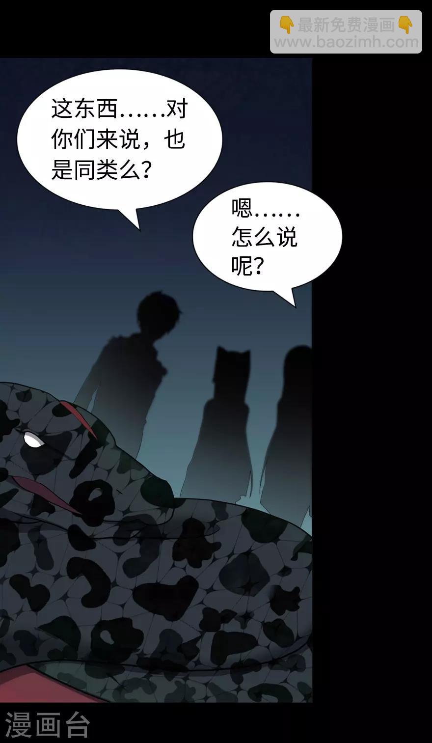 第98话(1/2)-第100话