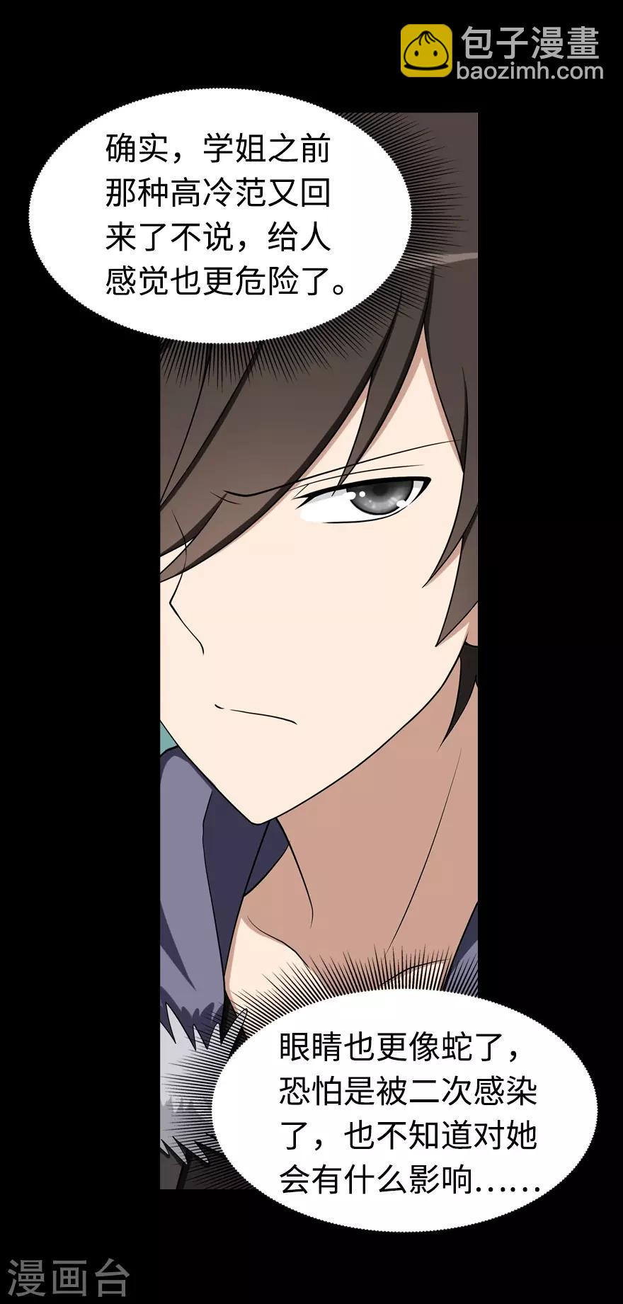 第98话(1/2)-第100话