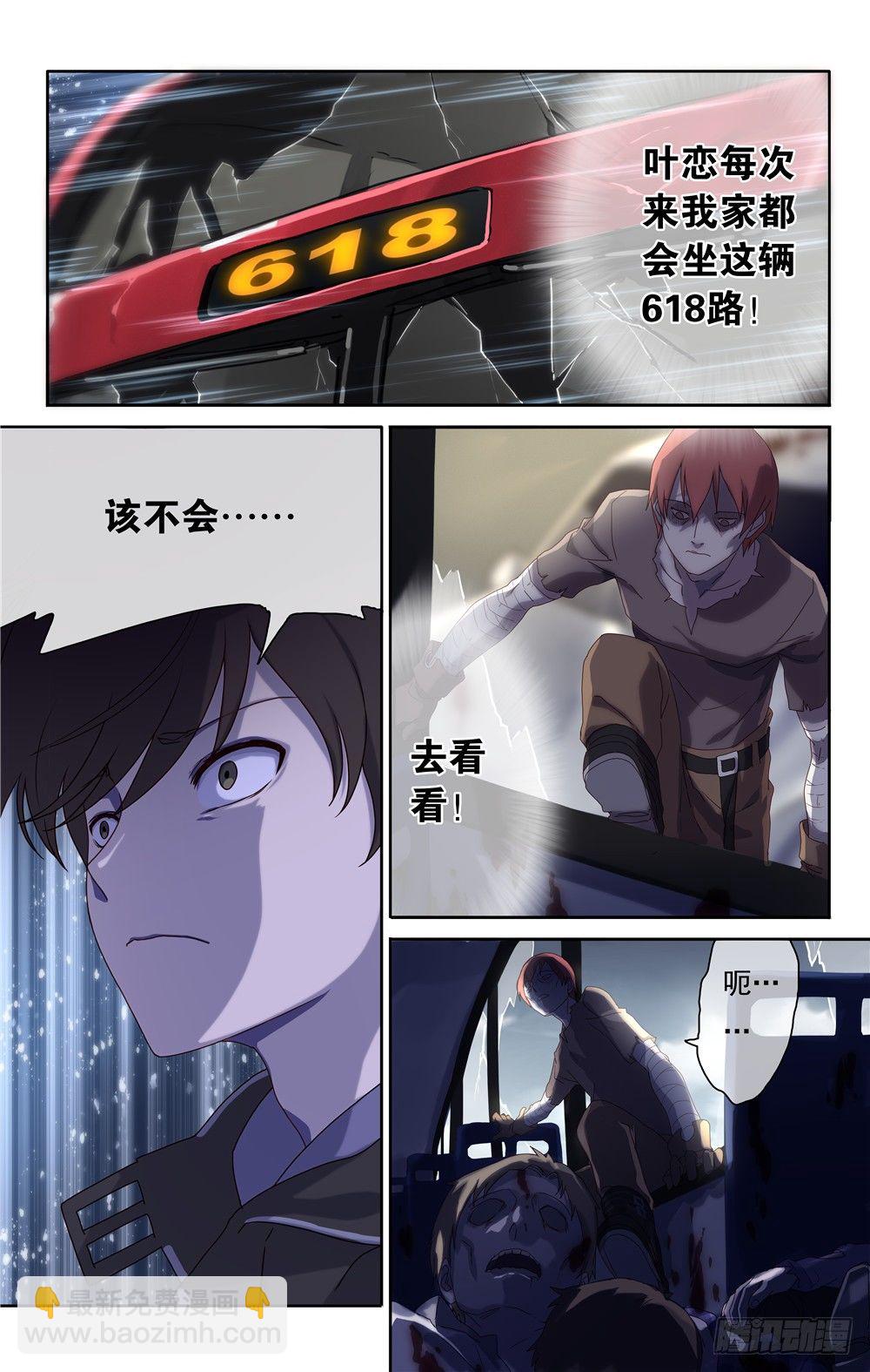 001-第2话