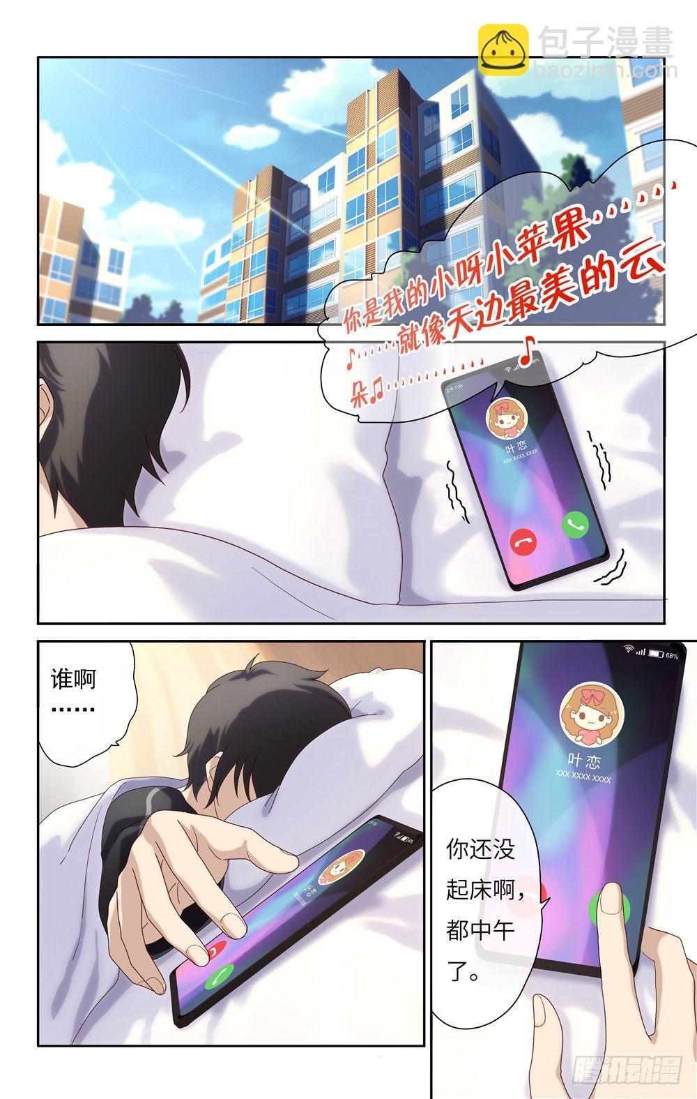 001-第2话