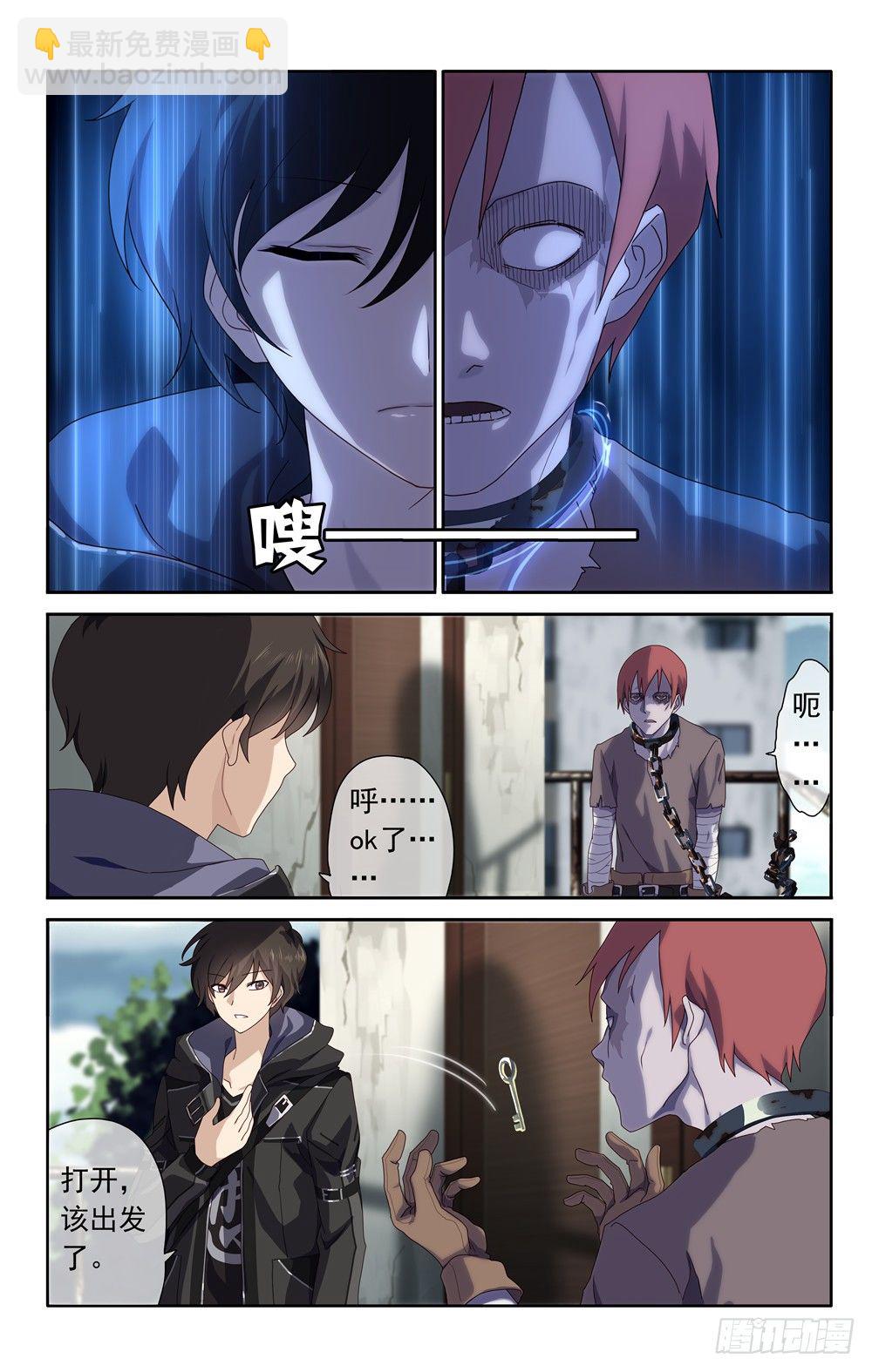 001-第2话