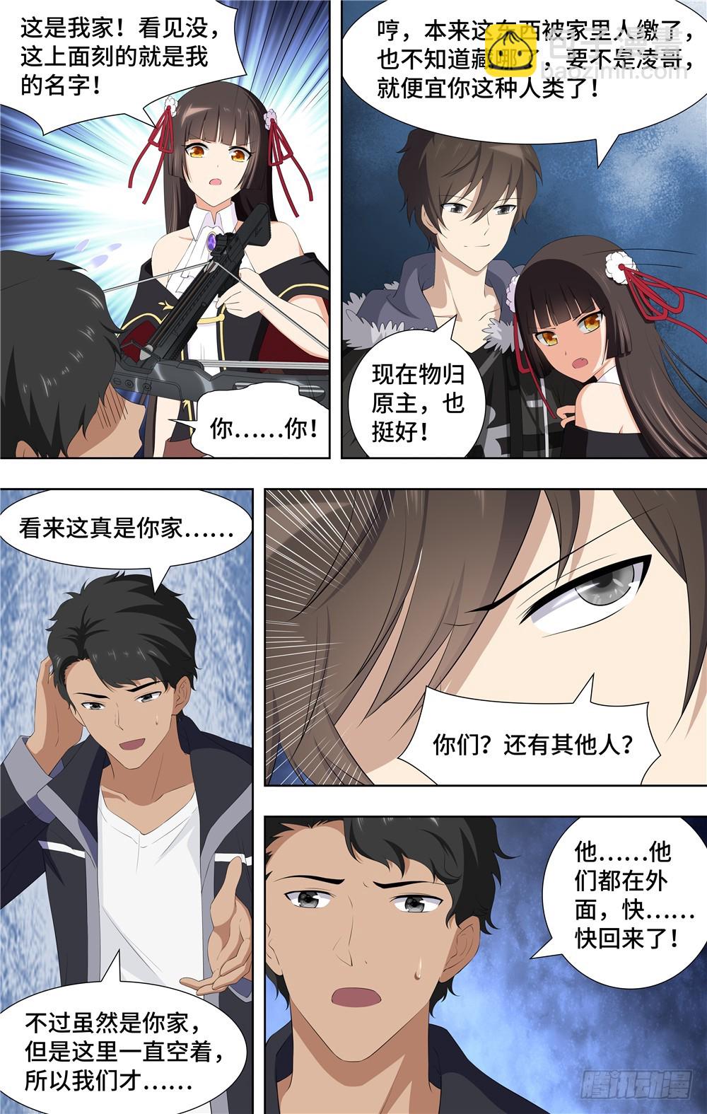 103-第106话