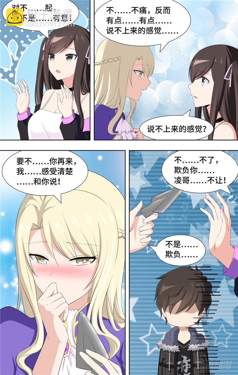 103-第106话