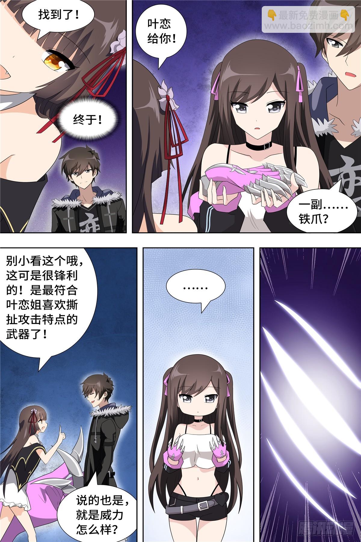 105-第108话