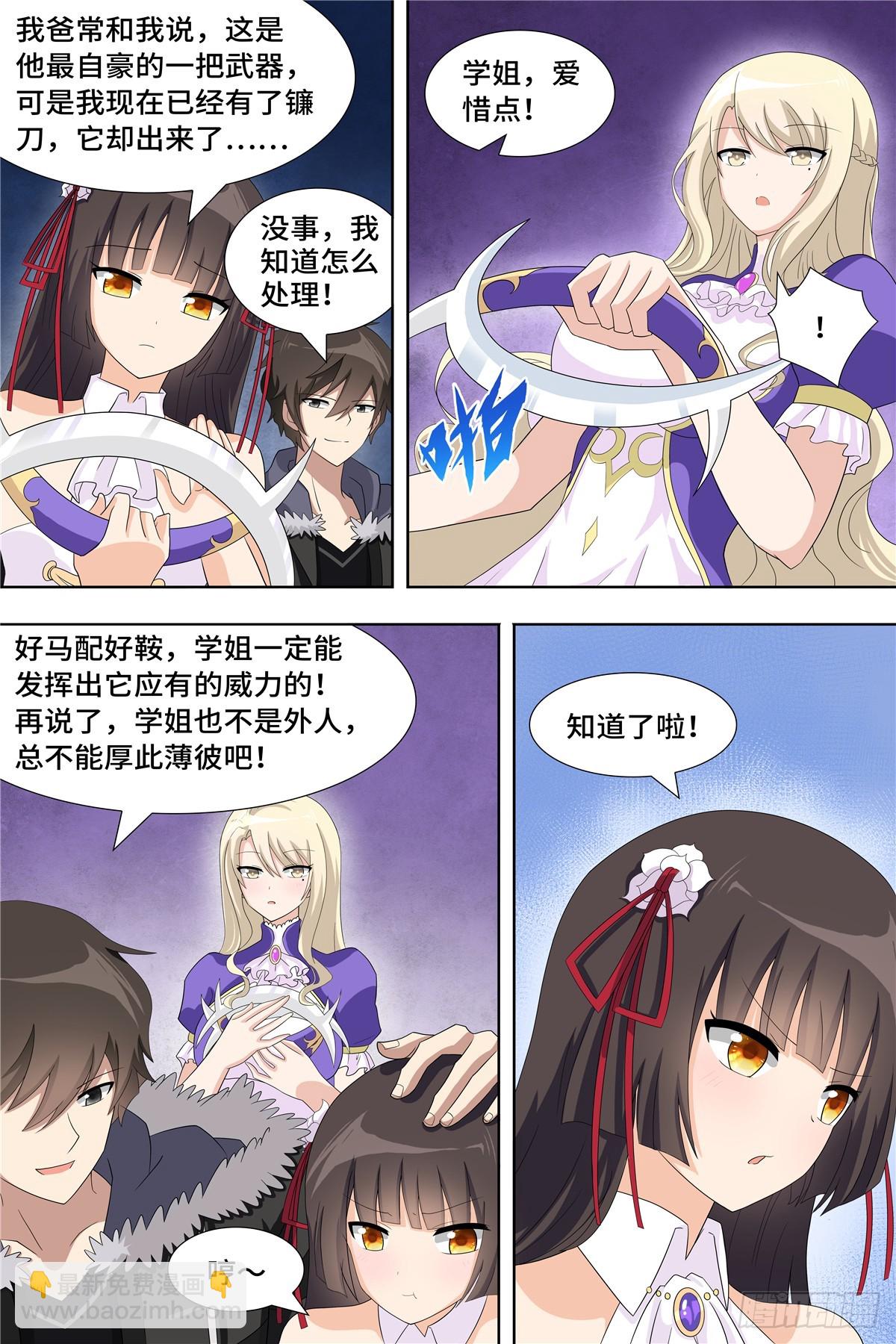 105-第108话
