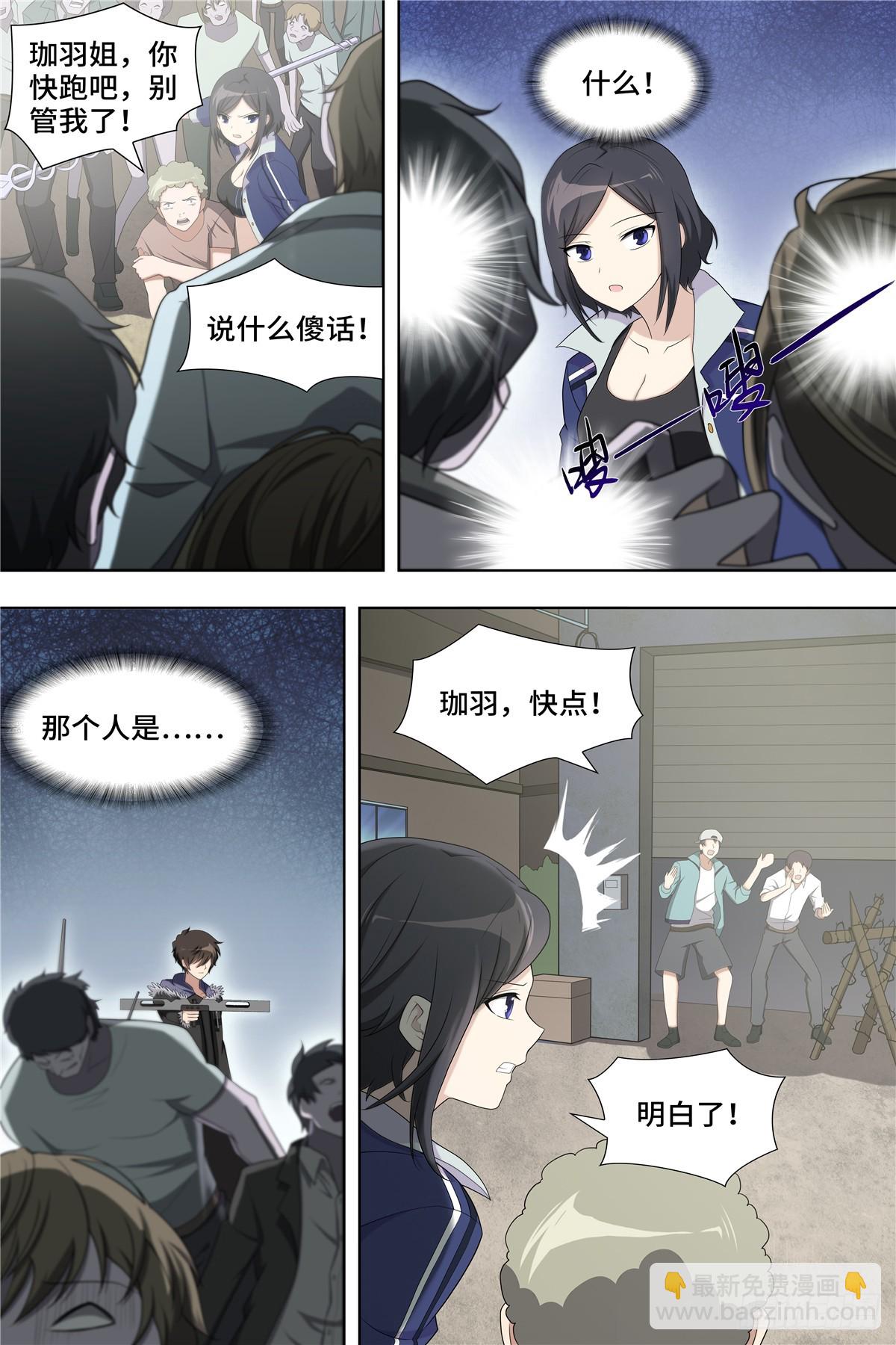 105-第108话