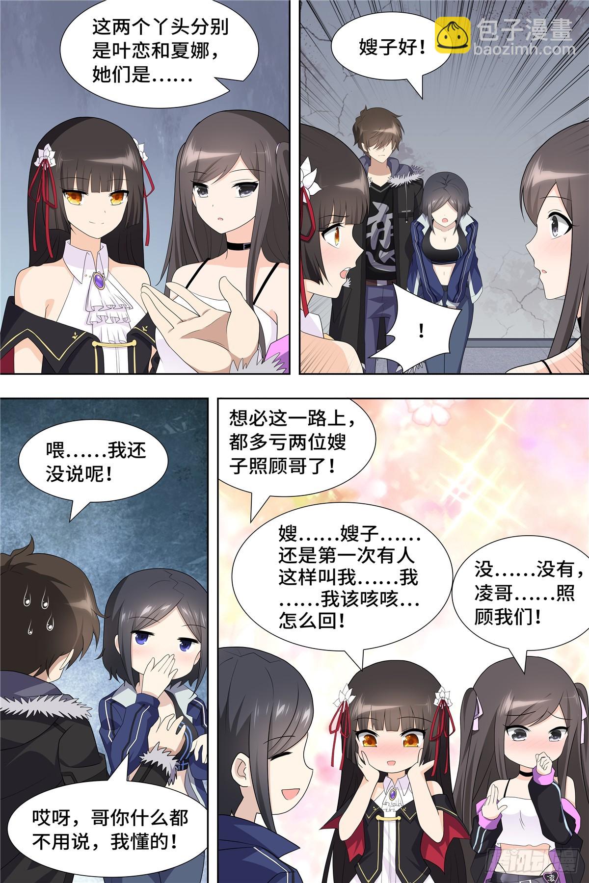 107-第110话