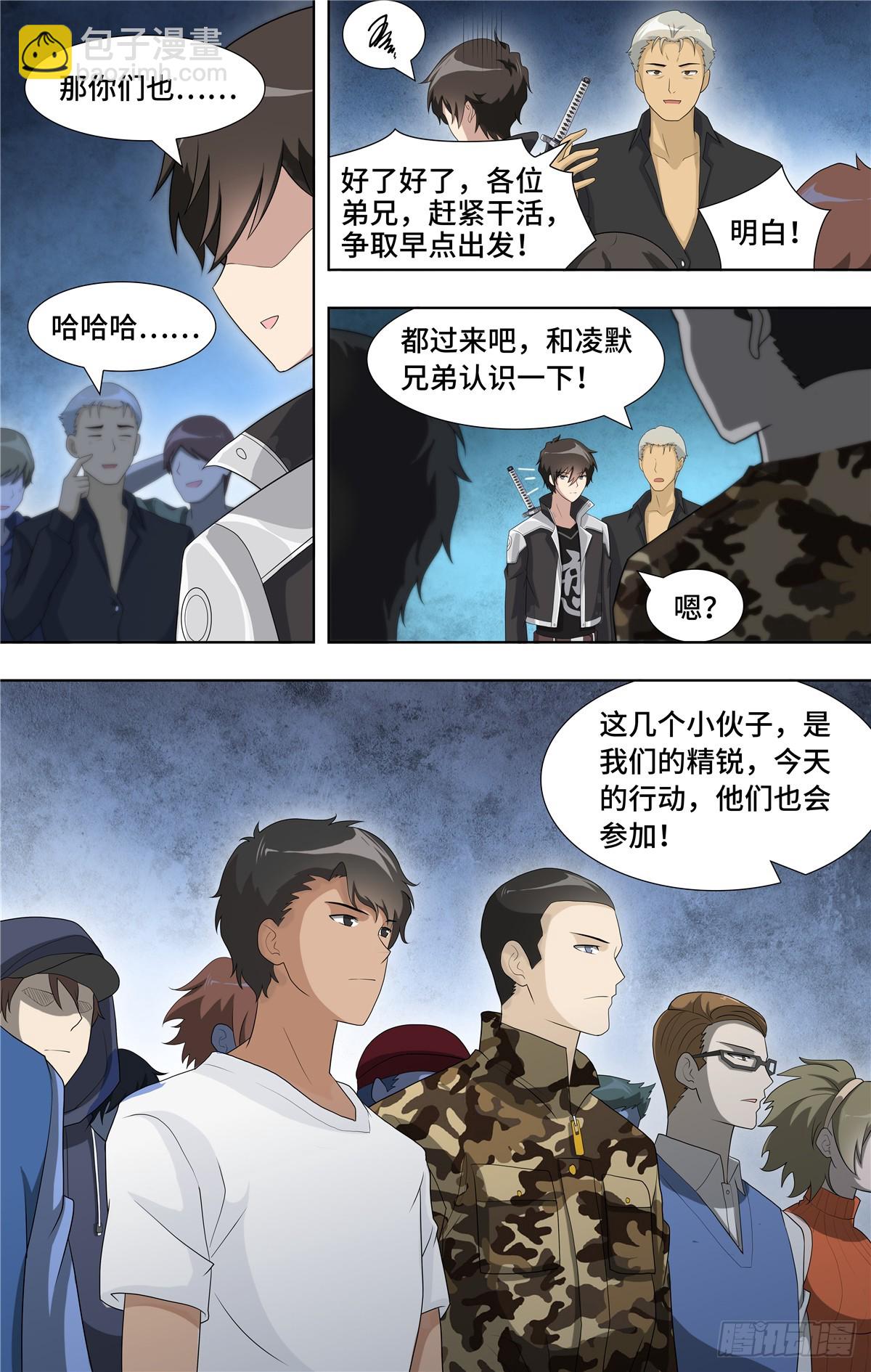 110-第114话