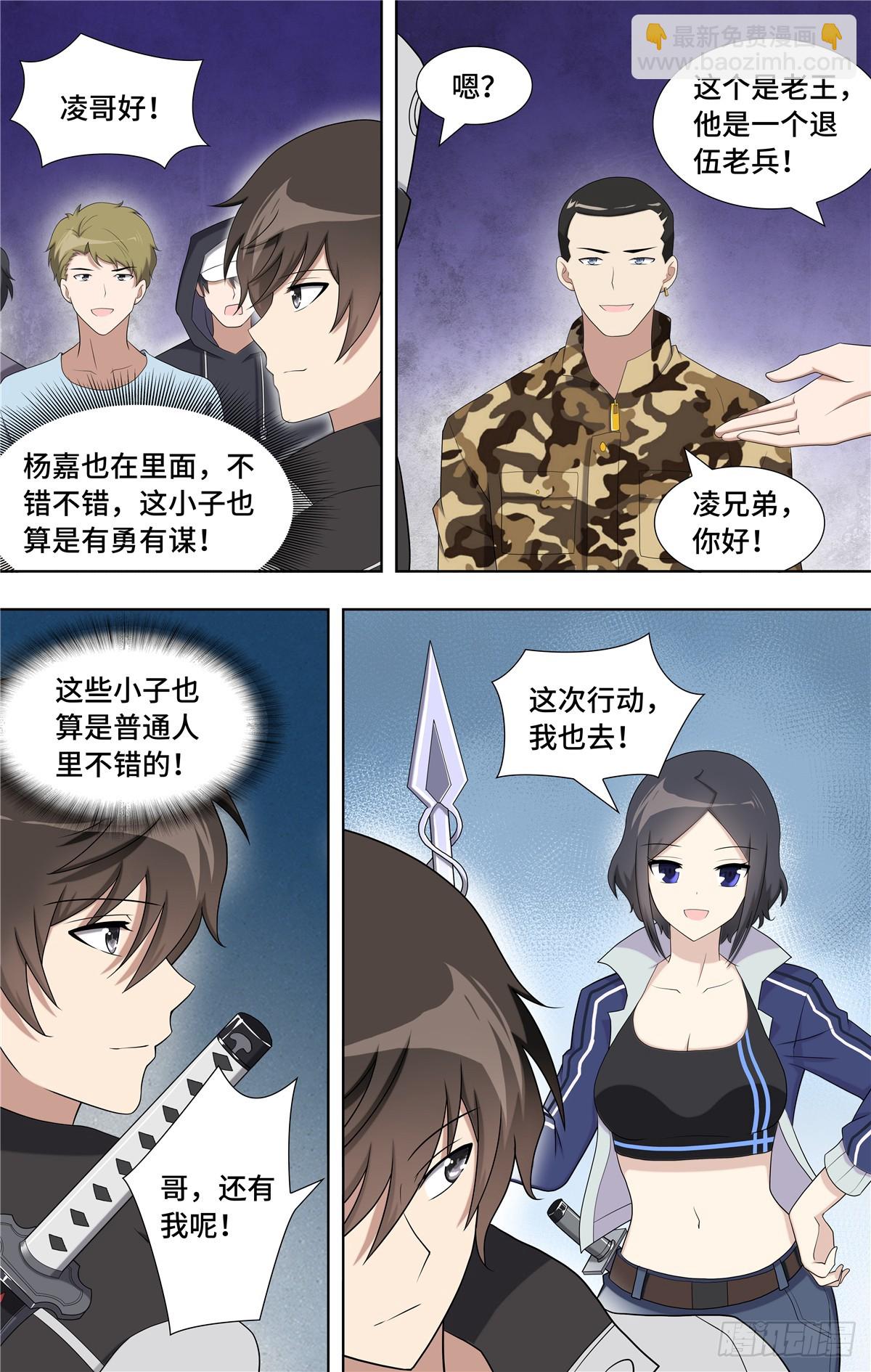 110-第114话