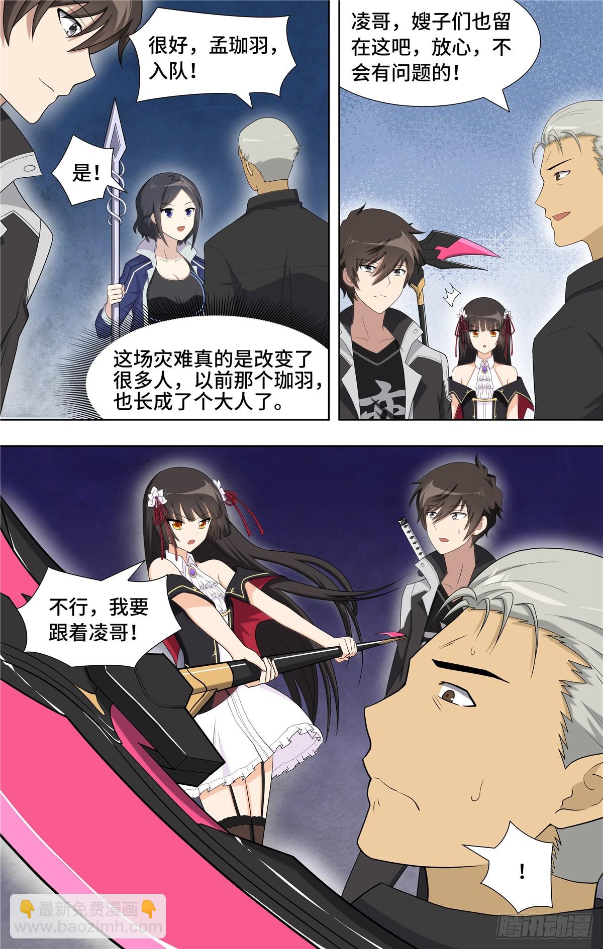 110-第114话