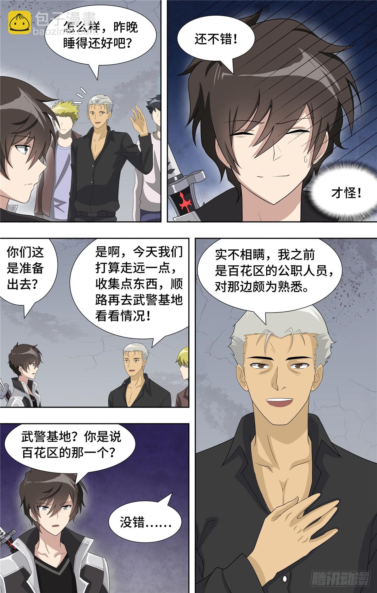 110-第114话