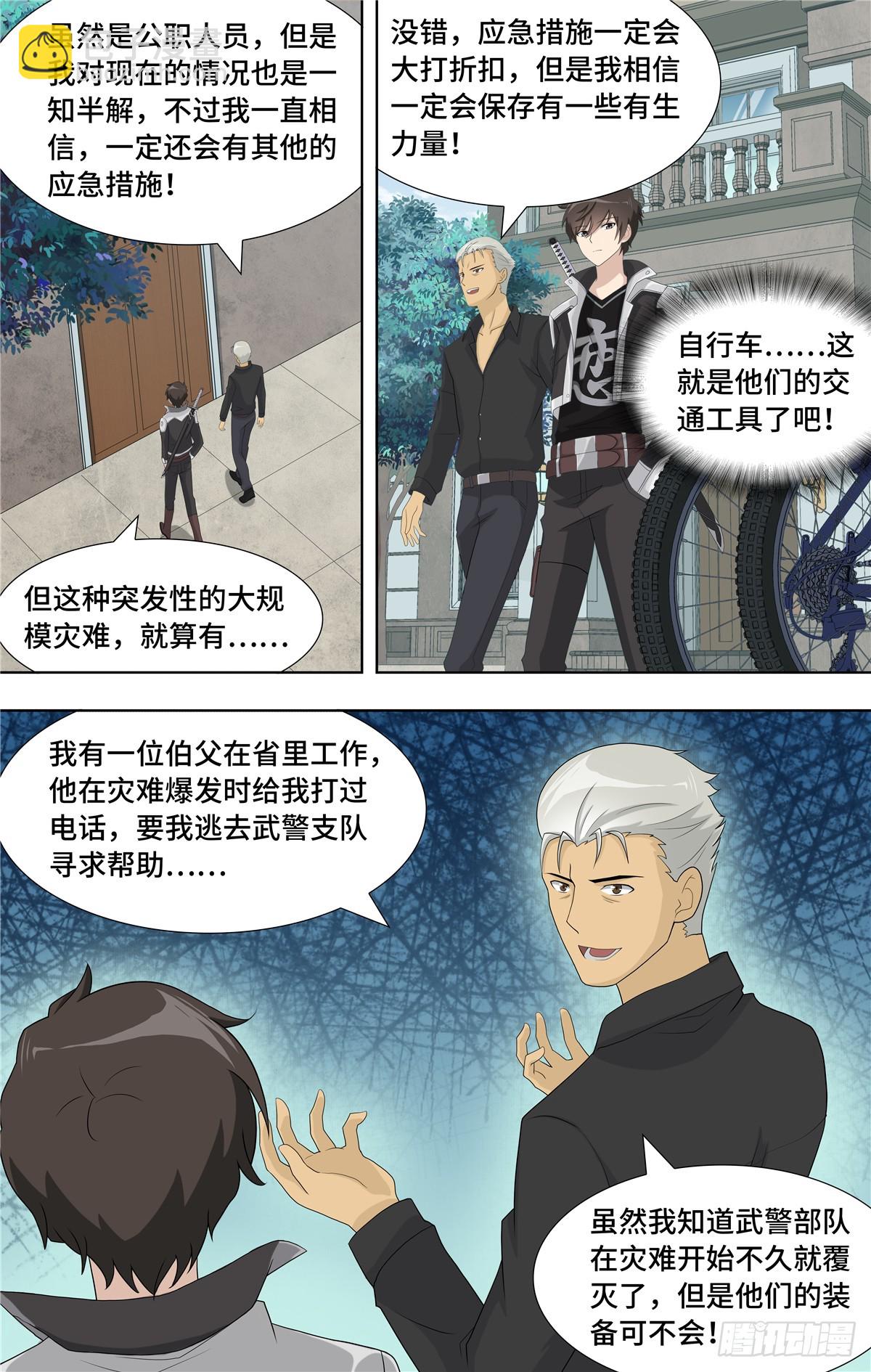 110-第114话