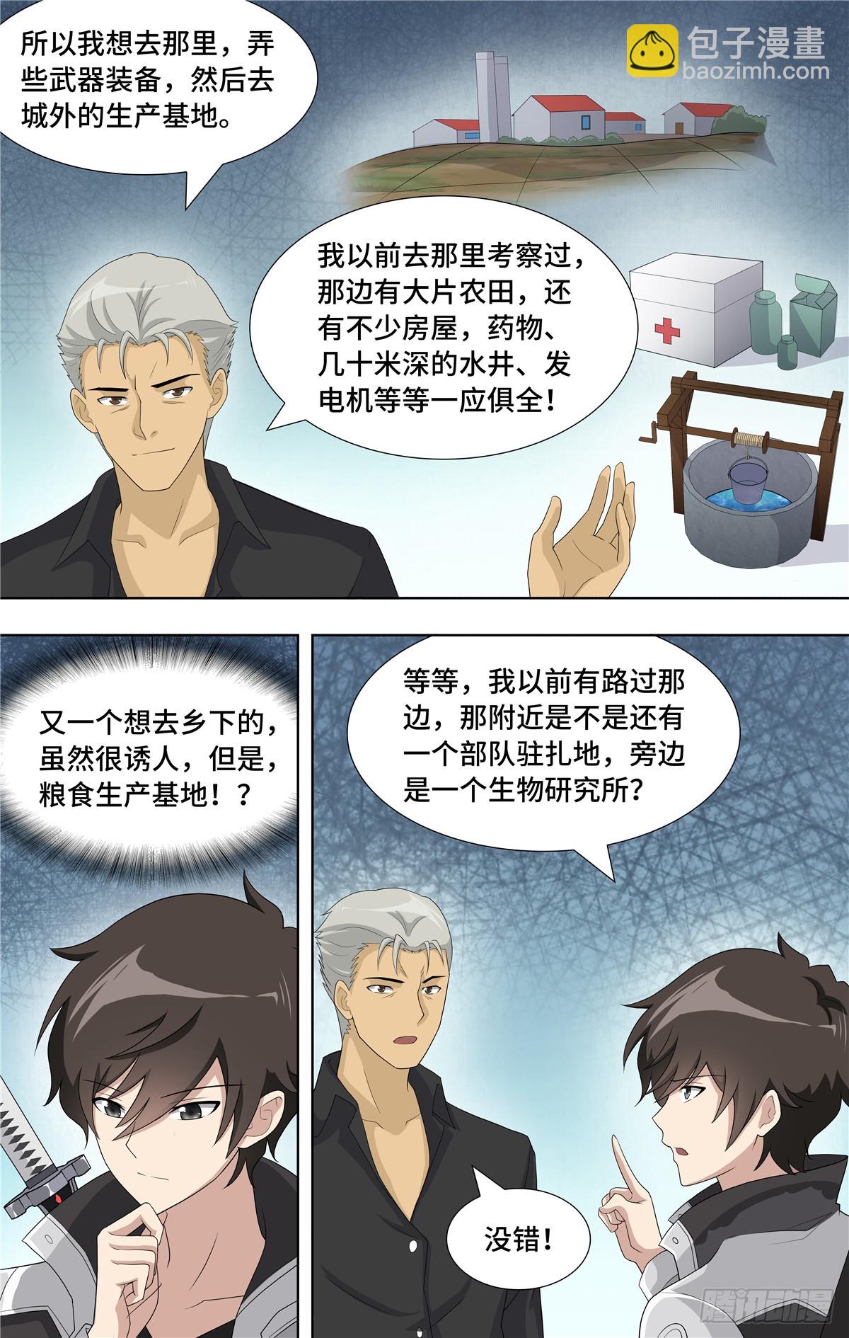 110-第114话