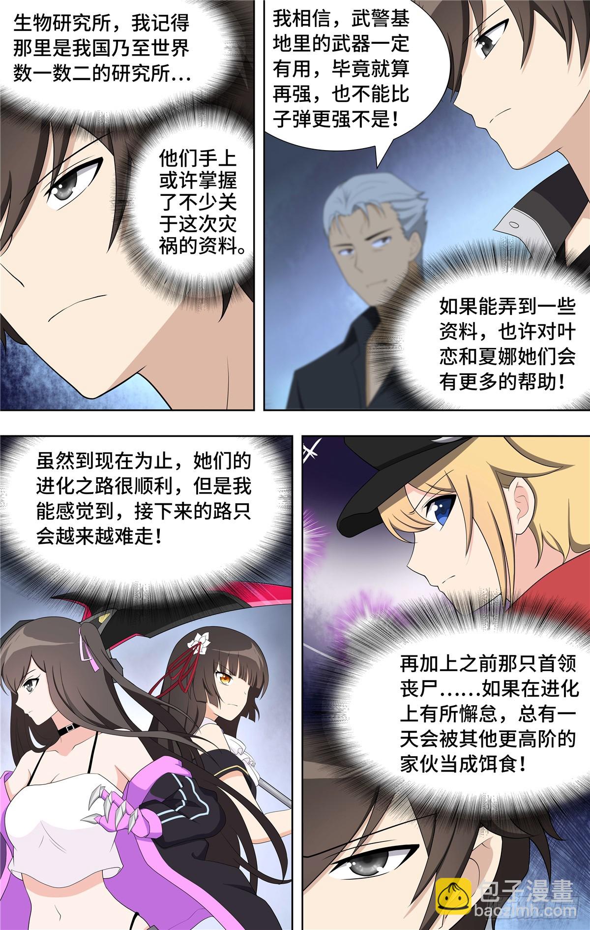110-第114话