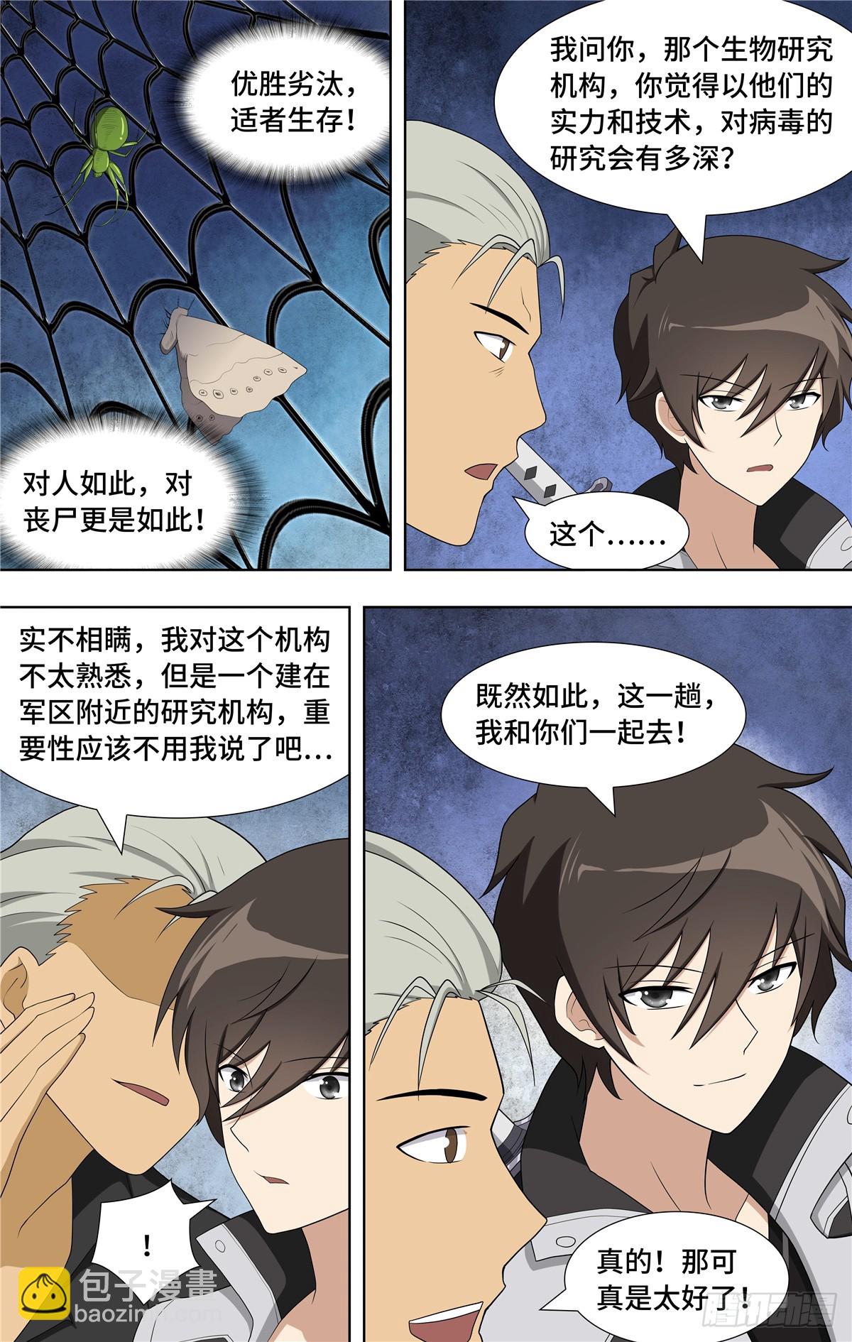 110-第114话
