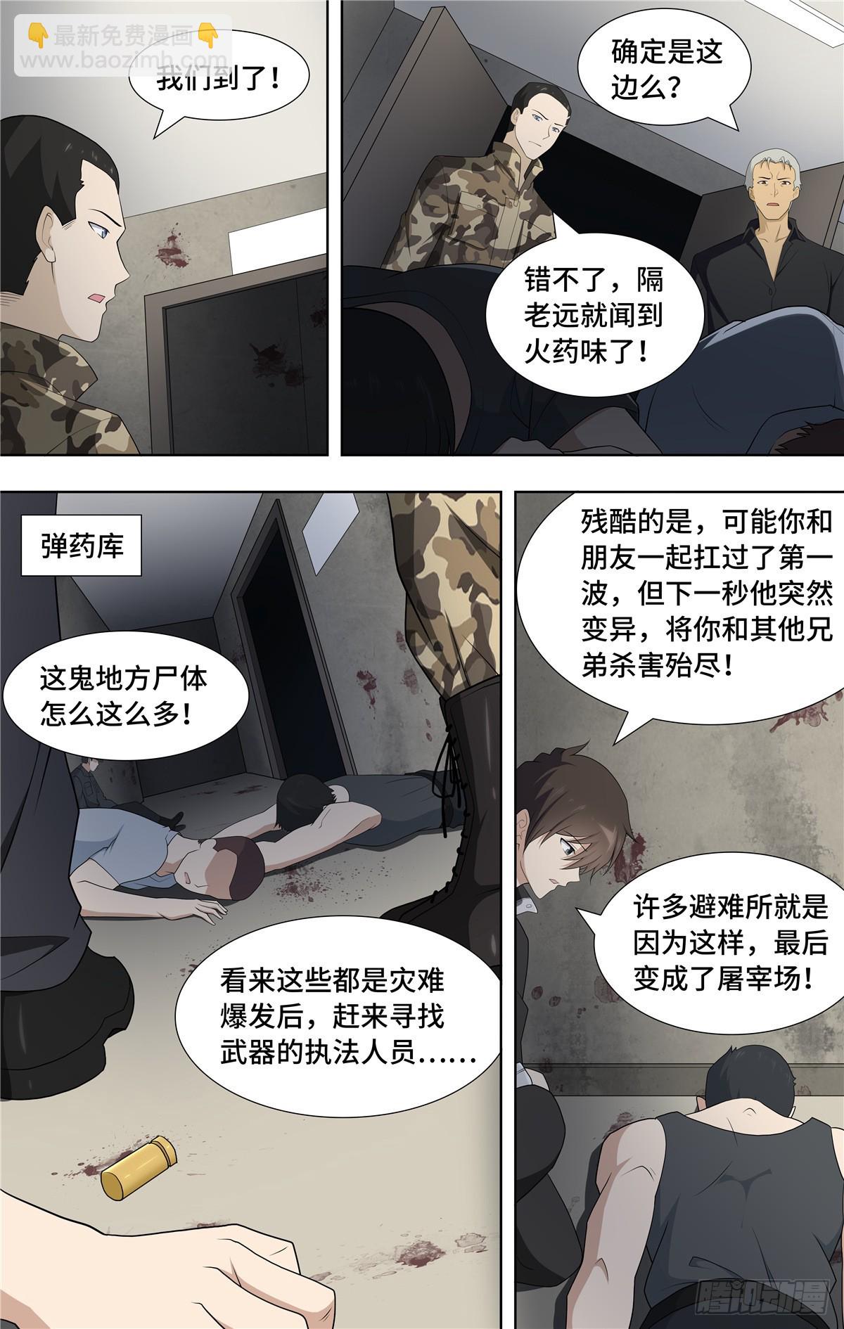 112-第116话