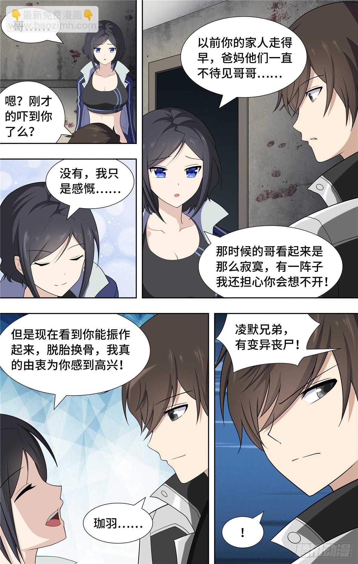 112-第116话